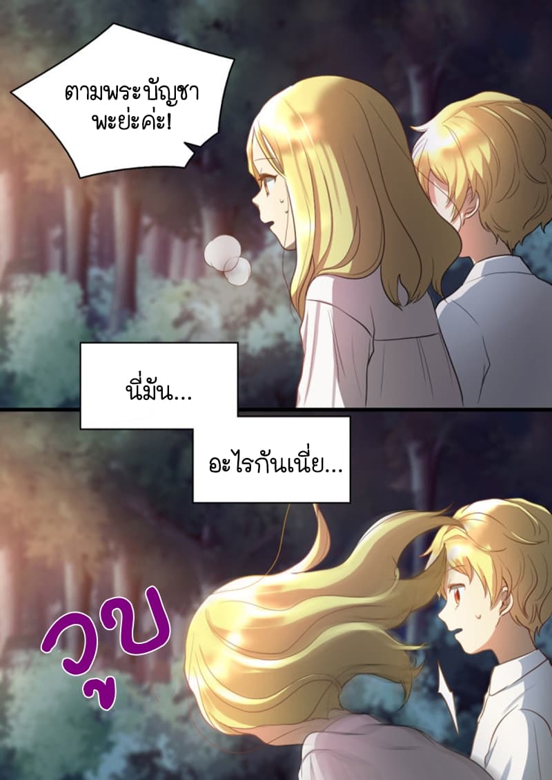 The Twin Siblings' New Life 3-3