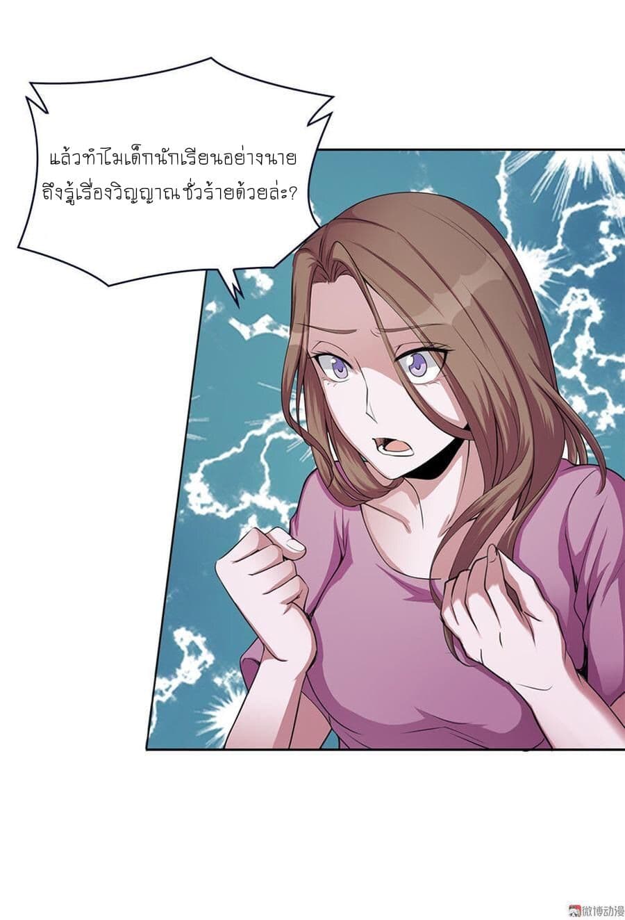 My Spirit Girlfriends 9-9