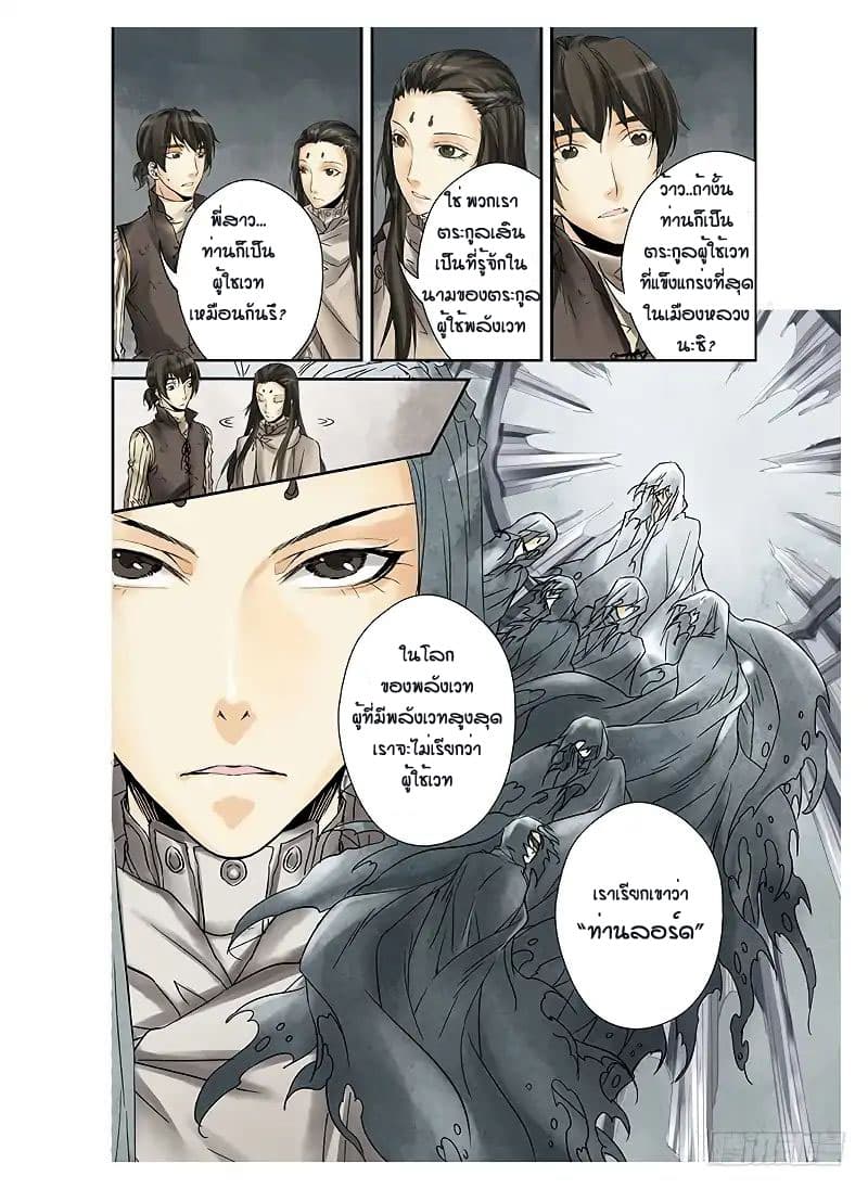 L.O.R.D: Legend of Ravaging Dynasties 1.2-1.2