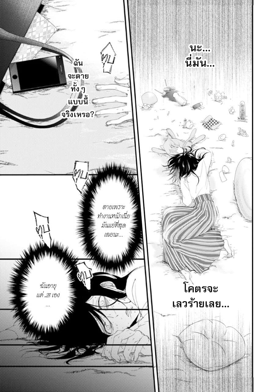 Tensei Shitara 15-sai no Ouhi deshita ~Moto Shachiku no Watashi ga, Toshishita no Kokuouheika ni Semarareteimasu?!~ 1-กลับมาเกิดใหม่เป็นราชินี อายุ 15 ปี ค่ะ n