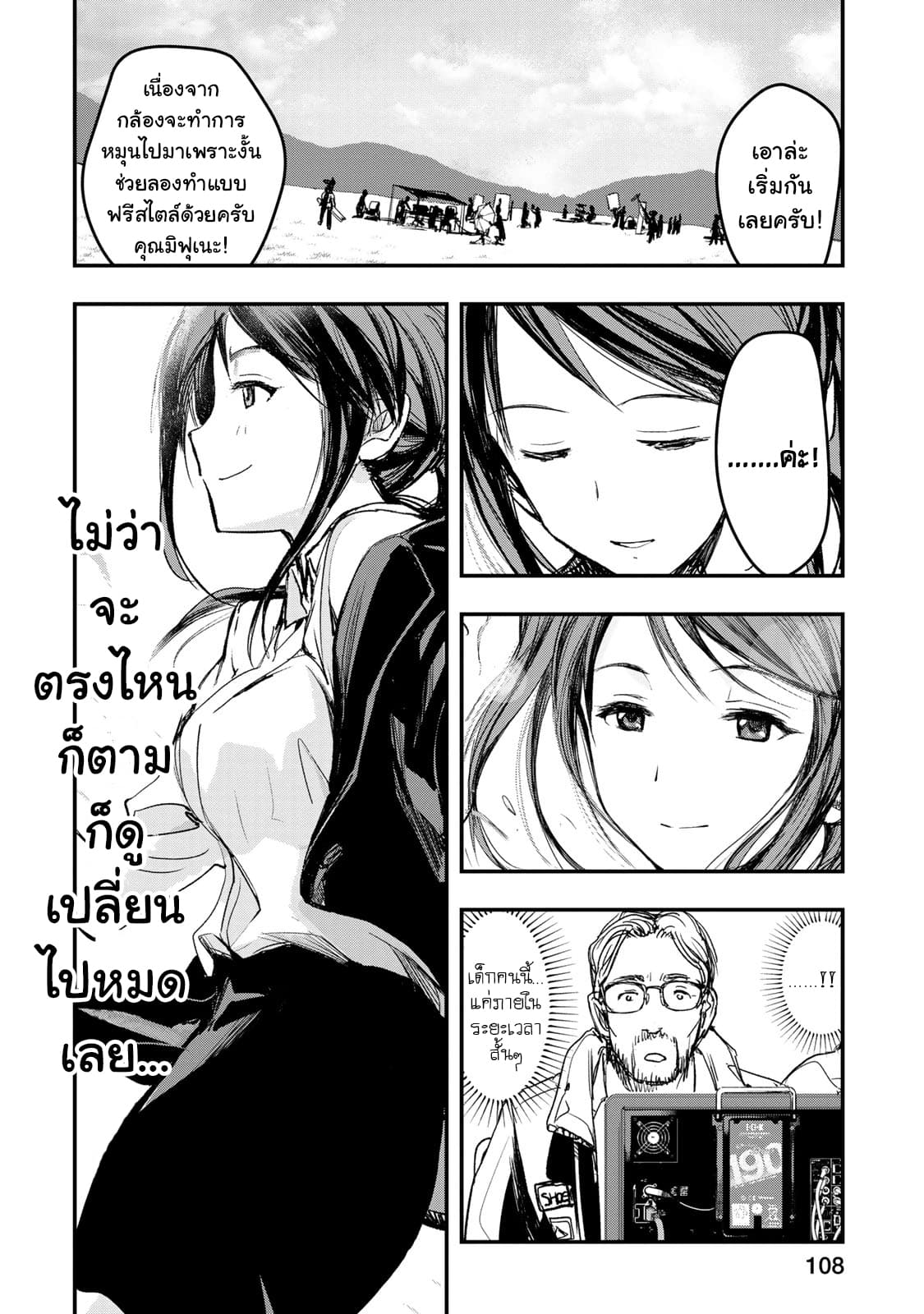 THE iDOLM@STER Cinderella Girls - After20 5-มิฟุเนะ มิยุกับบร้าทคาร์ทอฟเฟล็นและสปาร์คกลิ้งไวน์