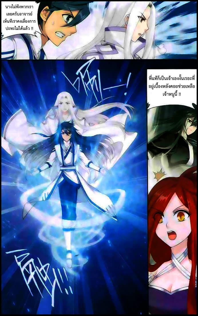 Doupo Cangqiong 138-การปรากฎตัวของราชินี