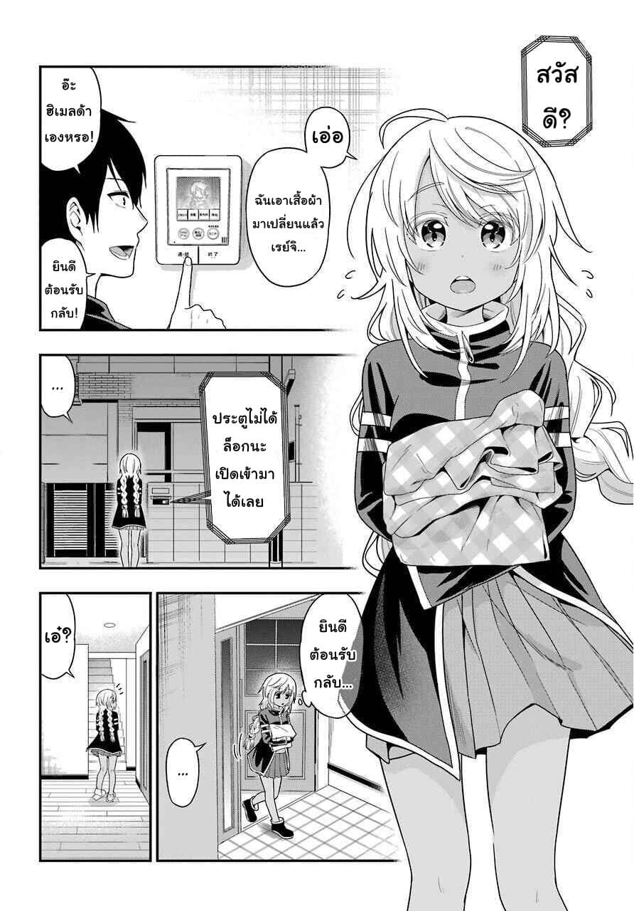 Yonakano Reijini Haremu Wo 28-Family