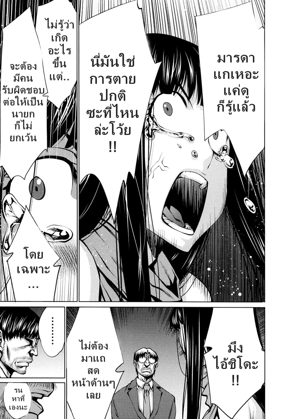 Killing Bites เขี้ยวพิฆาตพันธุ์ผสม 30-ขอบคุณสำหรับทุกสิ่ง