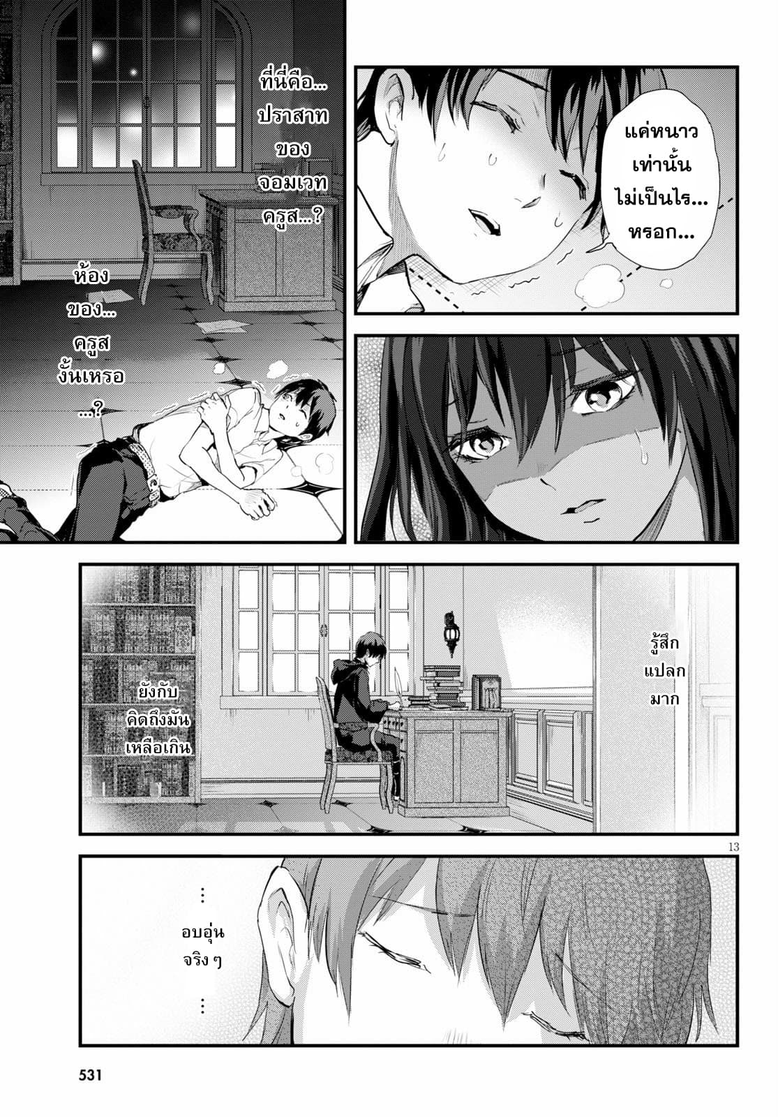Alcafus 19-เสียใจ