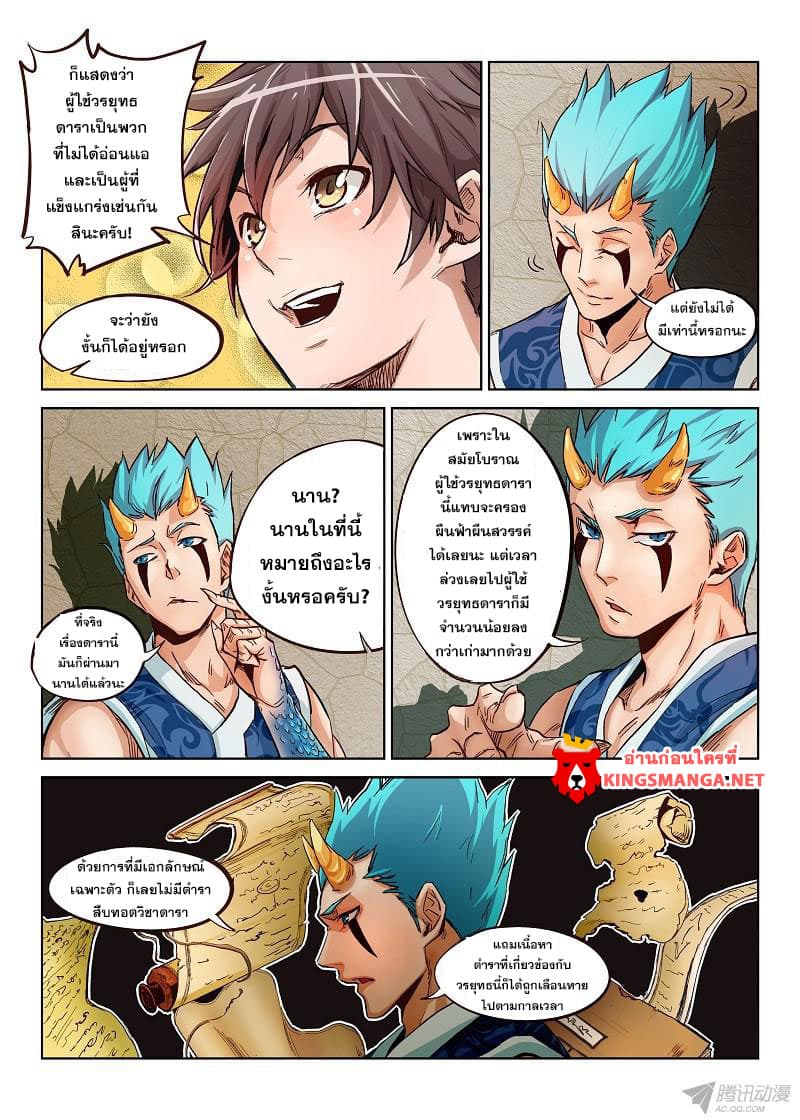 Star Martial God Technique 1-1