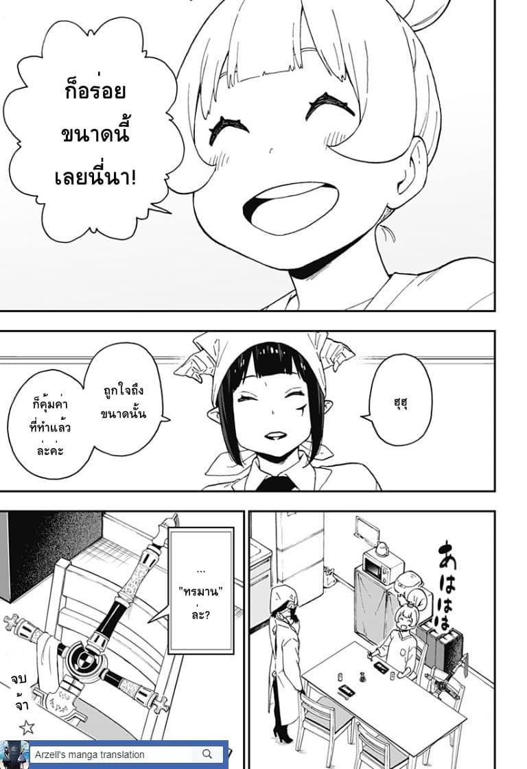 Hime-sama "Goumon" no Jikandesu ได้เวลา "ทรมาน" เจ้าหญิงแล้วค่ะ 56-56