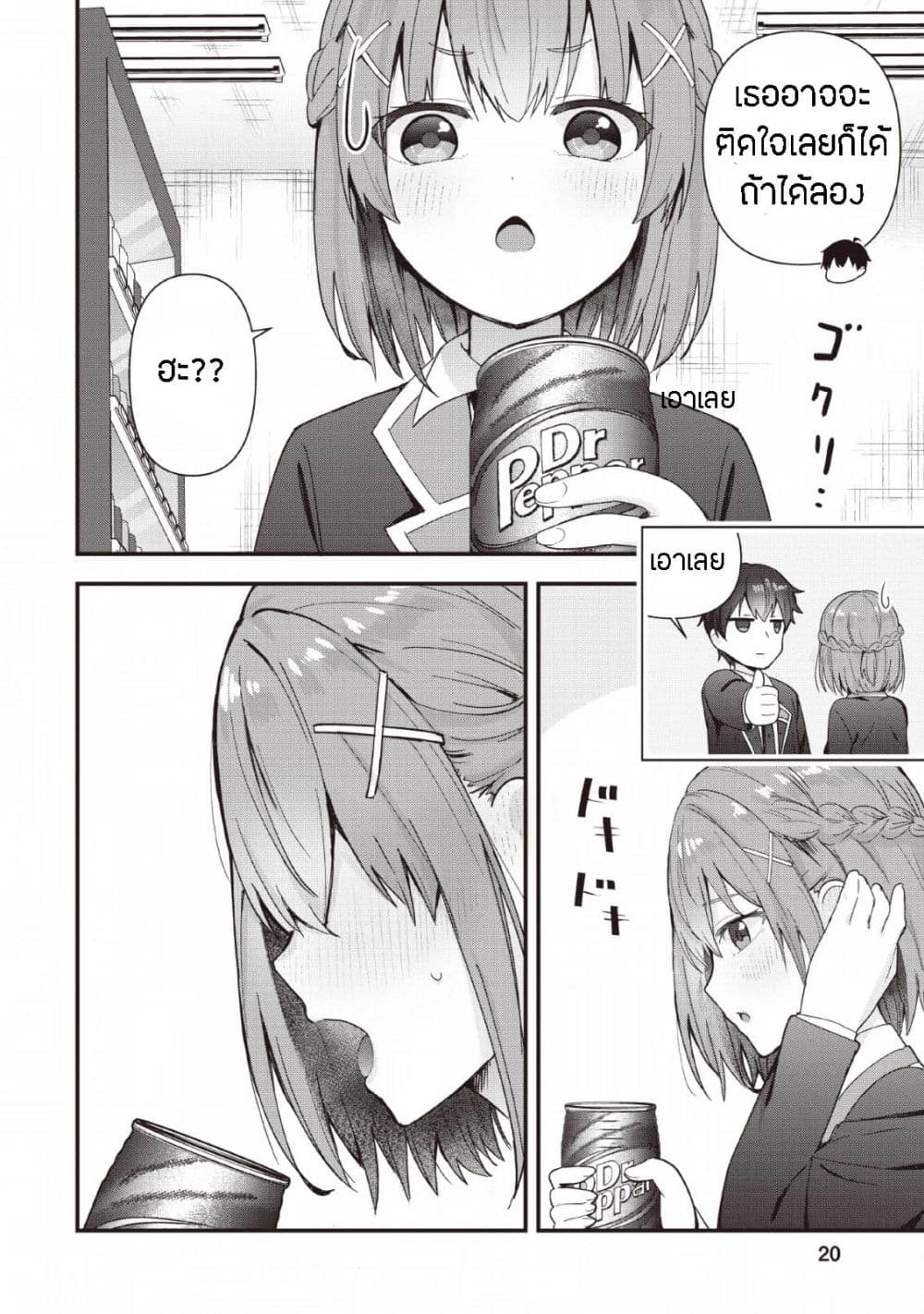 Tonari no Seki ni Natta Bishoujo ga Horesaseyou to Karakatte Kuru ga Itsunomanika Kaeriuchi ni Shite Ita 1-1