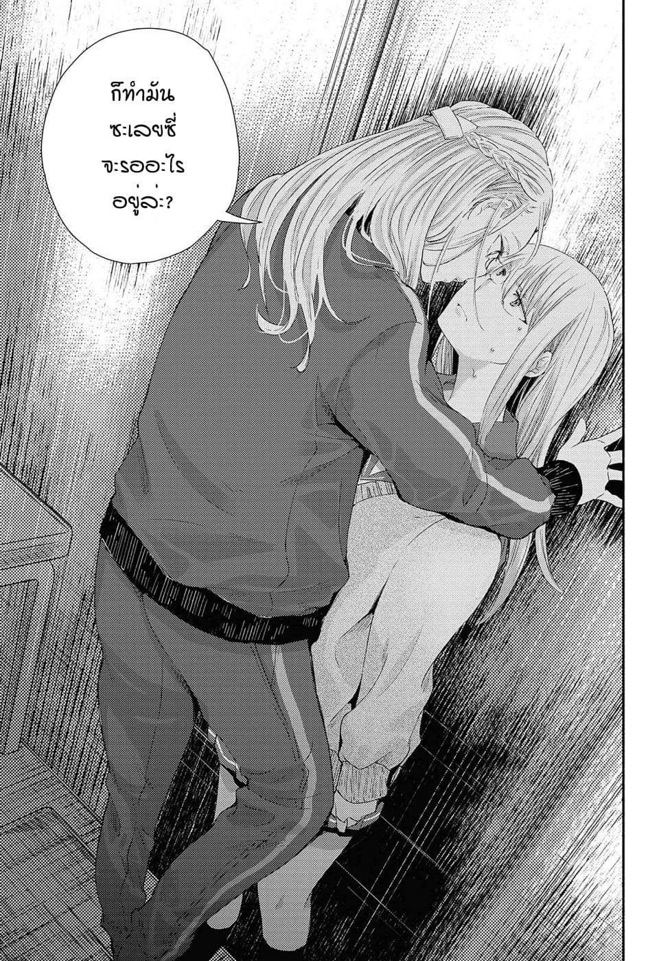 Warikitta Kankei Desukara 13-13
