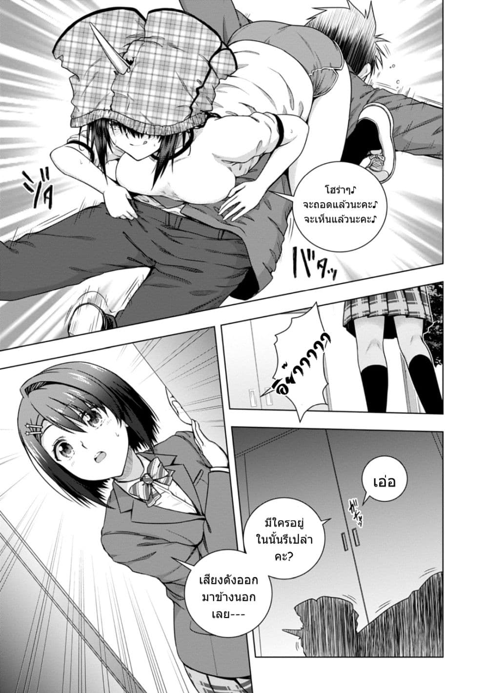 Iroha Ni ho ERO 2-50% & 50%