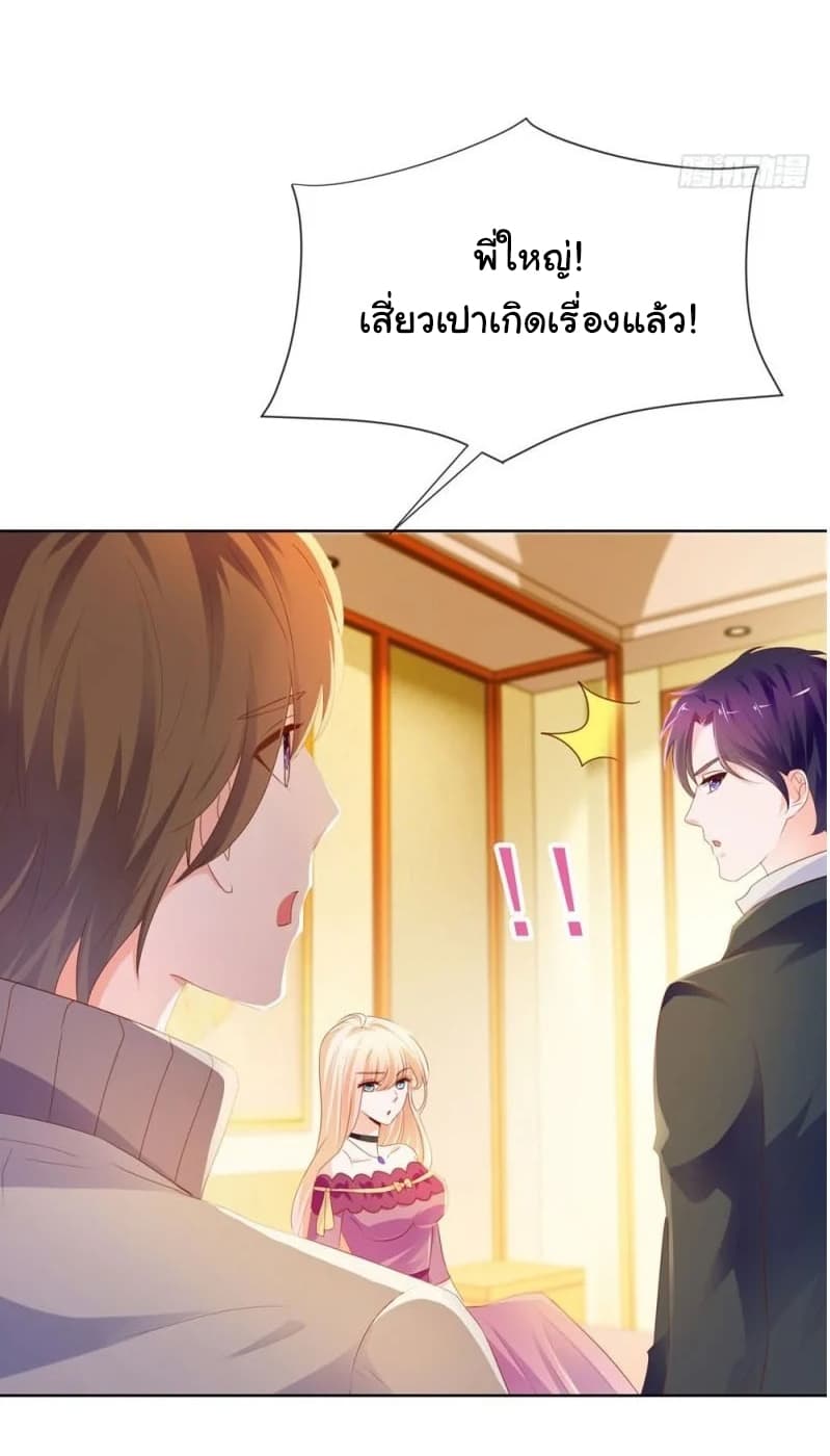 The Lovely Wife And Strange Marriage แผนรักลวงใจ 88-88