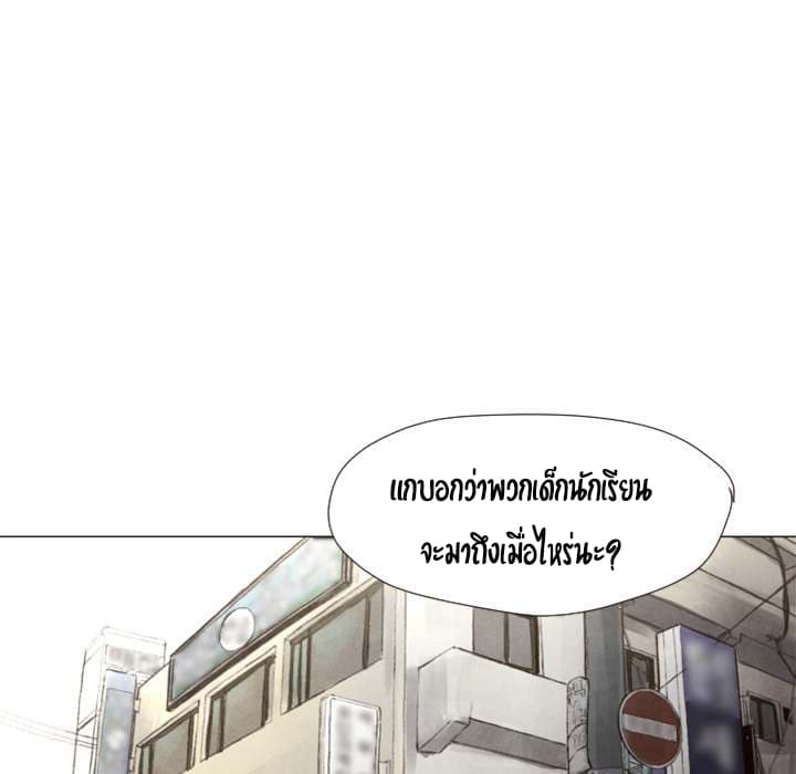 Twoman 8-8