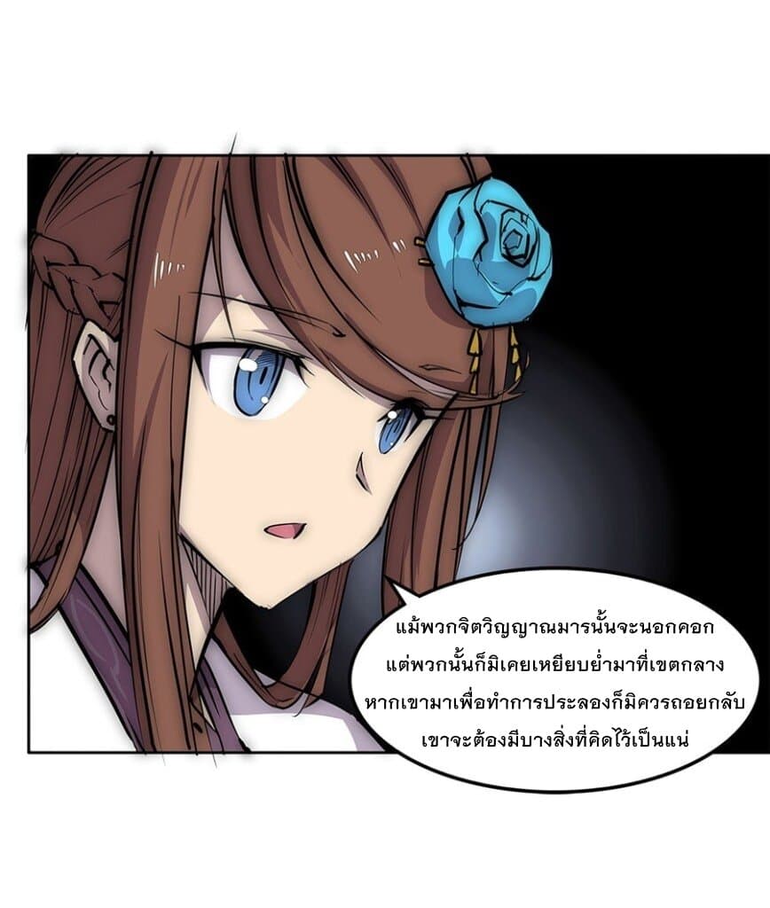 The Master of Martial Arts Retired Life ชีวิตหลังปลดเกษียณของปรมาจารย์แห่งศิลปะการต่อสู้ 114-จบ Season 1