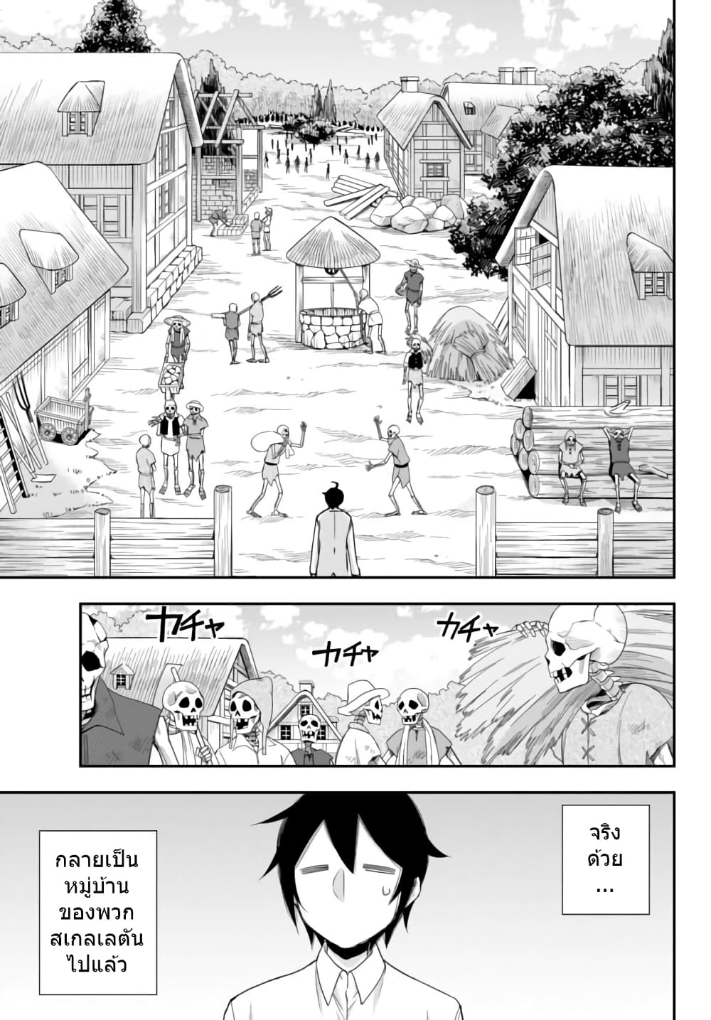 Jitsu wa Ore, Saikyou deshita? ที่จริงแล้วผมสุดยอดไปเลยนะ? 18-ค้นหาผู้ติดตาม