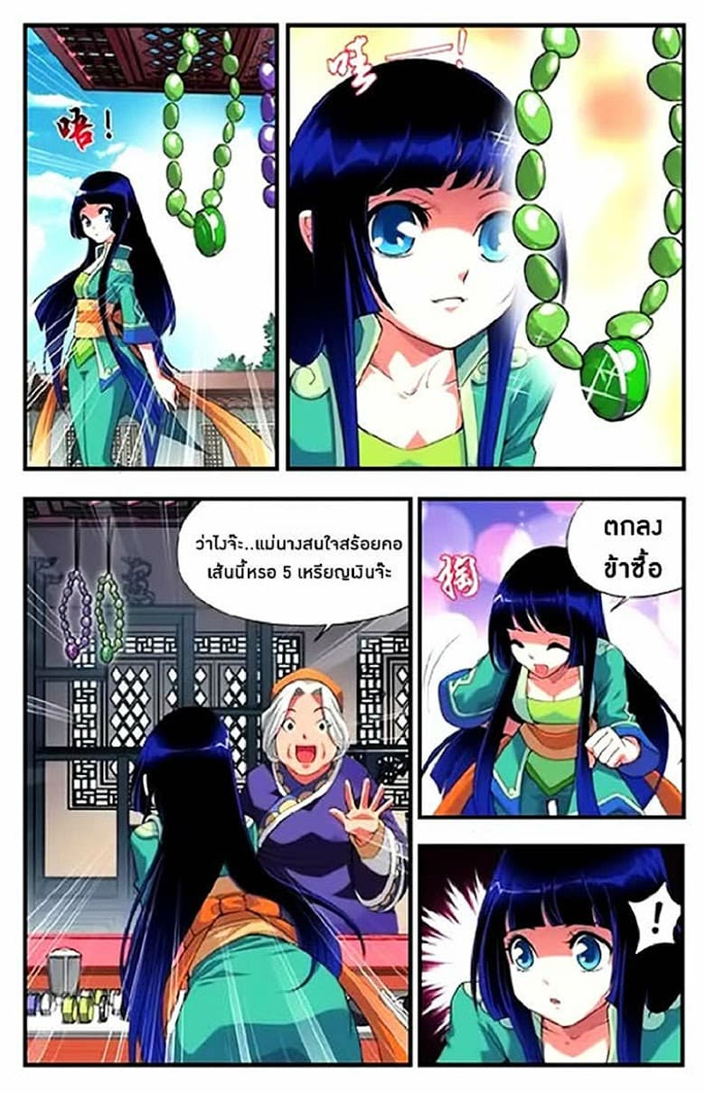 Doupo Cangqiong 4-ตลาดขายของ