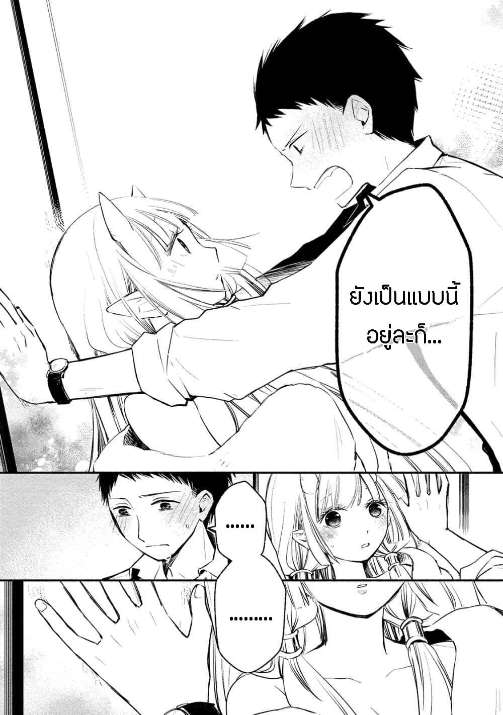 Koibito wa Oni no Hime 3-3