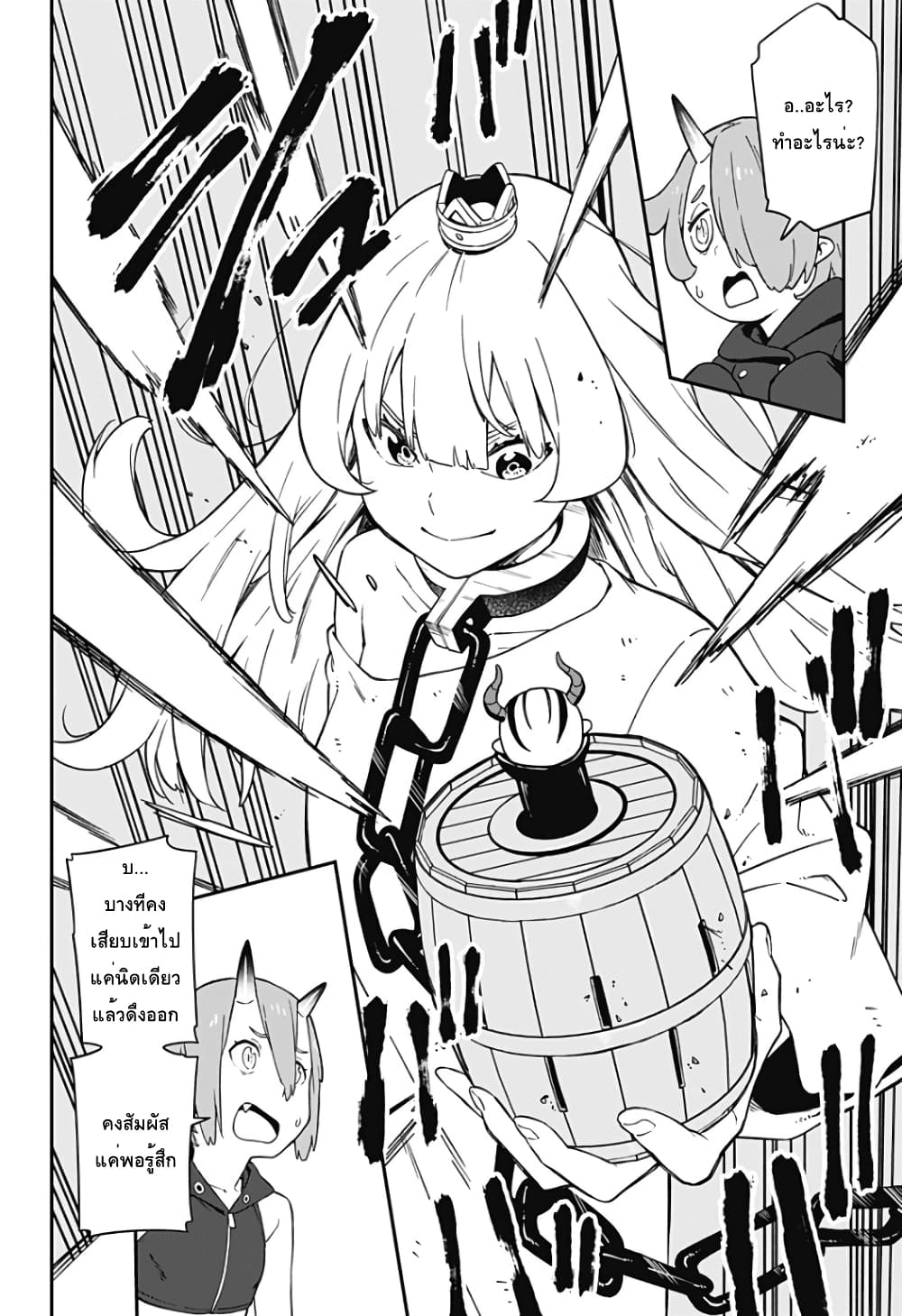 Hime-sama "Goumon" no Jikandesu ได้เวลา "ทรมาน" เจ้าหญิงแล้วค่ะ 61-61