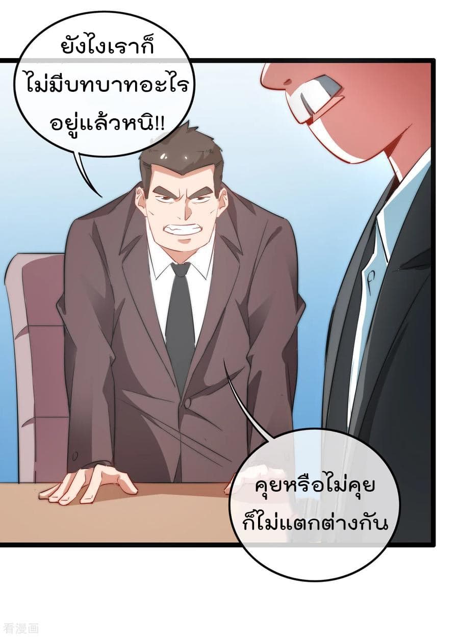 I am The Richest  in The World ข้านี่แหละจะรวยที่สุดในโลก! 61-61