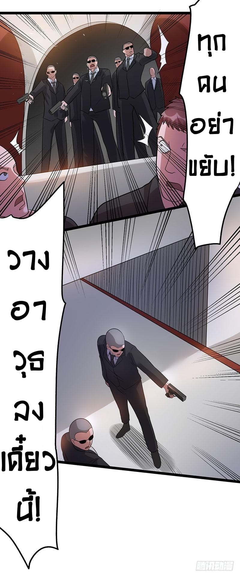 Immortal King of City ราชาอมตะแห่งนคร 40-40