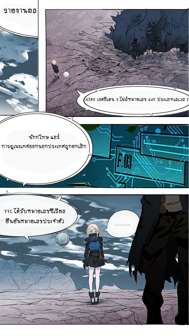 Askr Yggdrasil's Wood 1-1