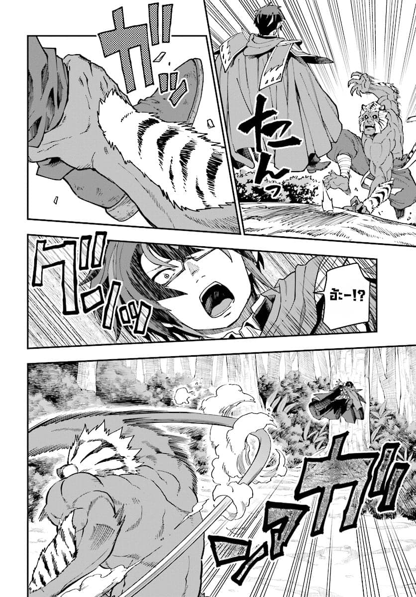 Konjiki no Moji Tsukai - Yuusha Yonin ni Makikomareta Unique Cheat ผู้ใช้อักษรสีทอง 51-การโจมตีของมนุษย์สัตว์วิปริต 1