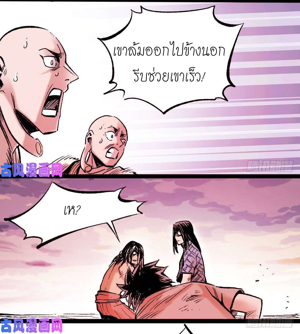 The Doctor's Supremacy 31-31