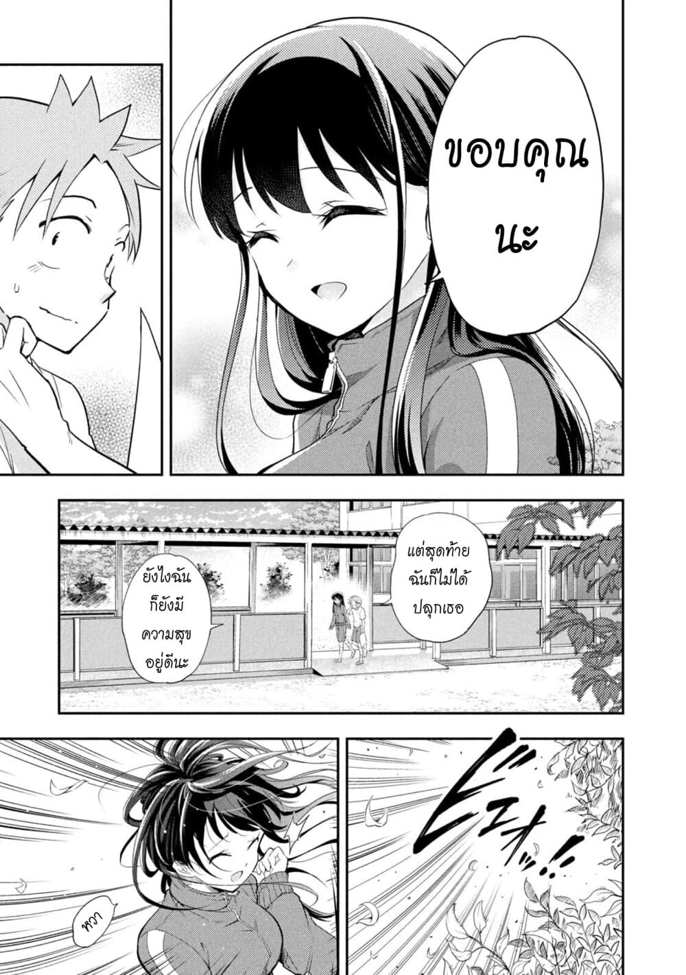 Saeki-san wa Nemutteru คุณซาเอกิที่นอนหลับอย่างสง่างาม 38-ภาวะกลืนไม่เข้าคายไม่ออกของโทคิมิยะ