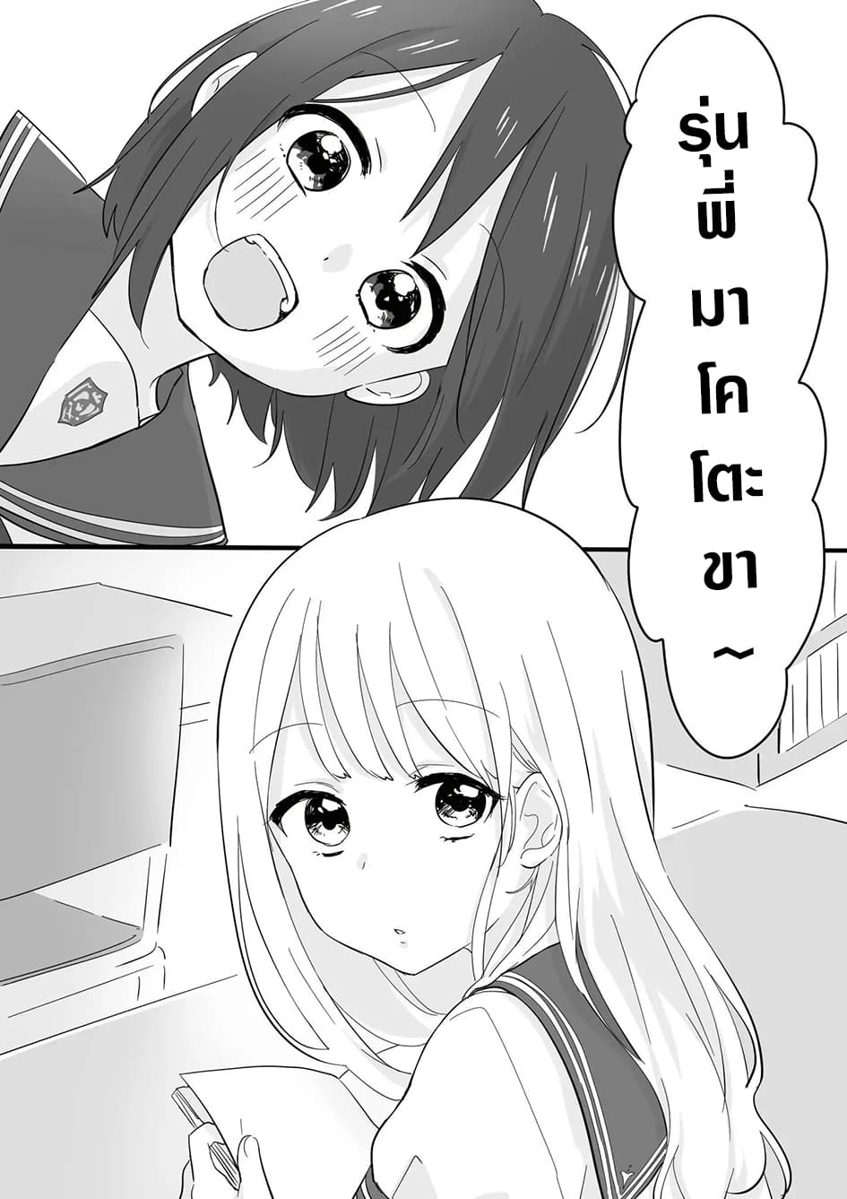 A Story about Junior Confessing to Crossdresser 3-3