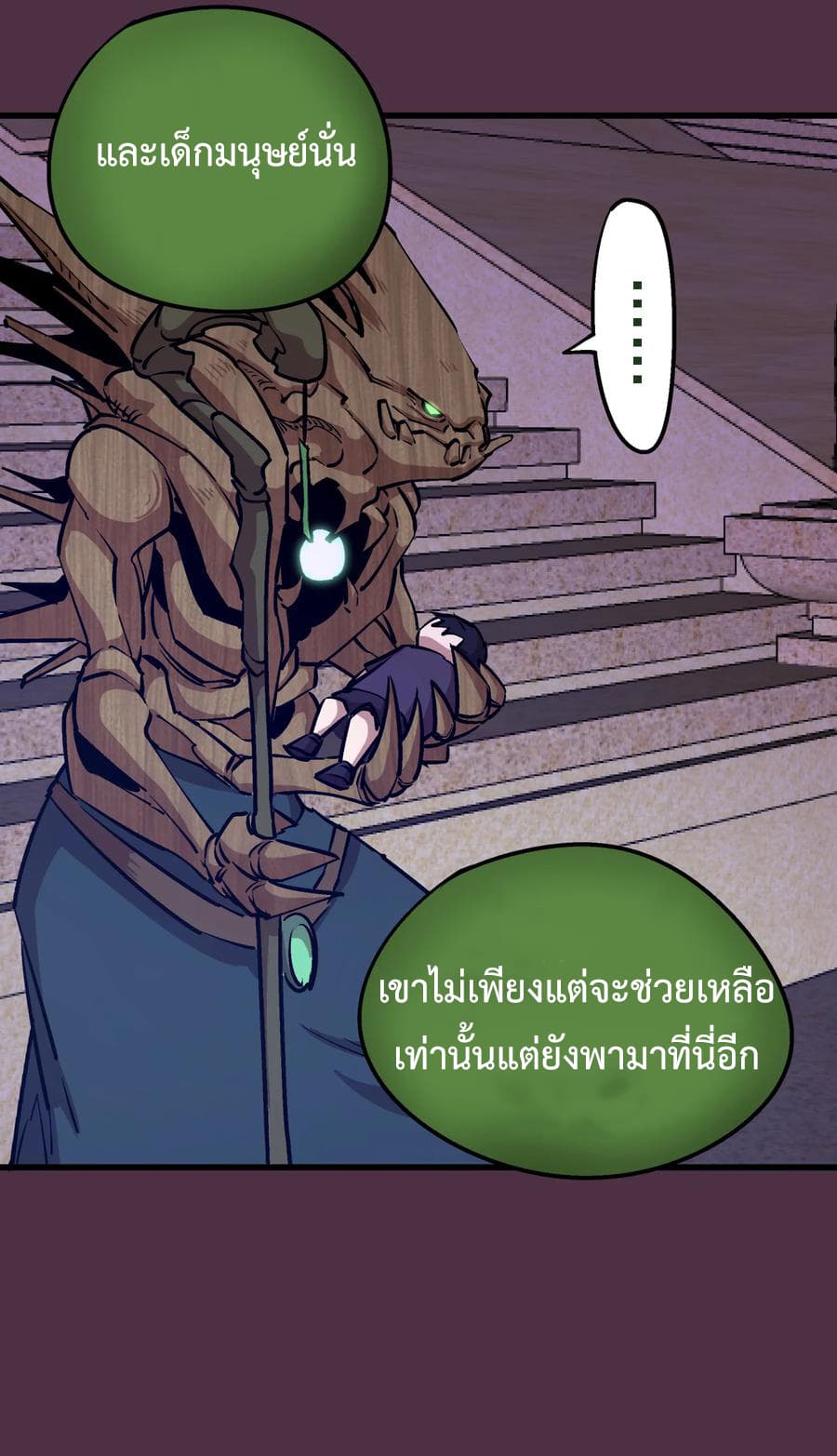 I'm Not the Overlord! 5.2-5.2