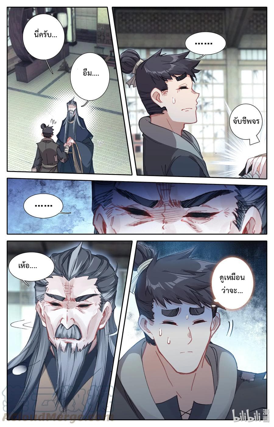 Mortal Cultivation 5-5