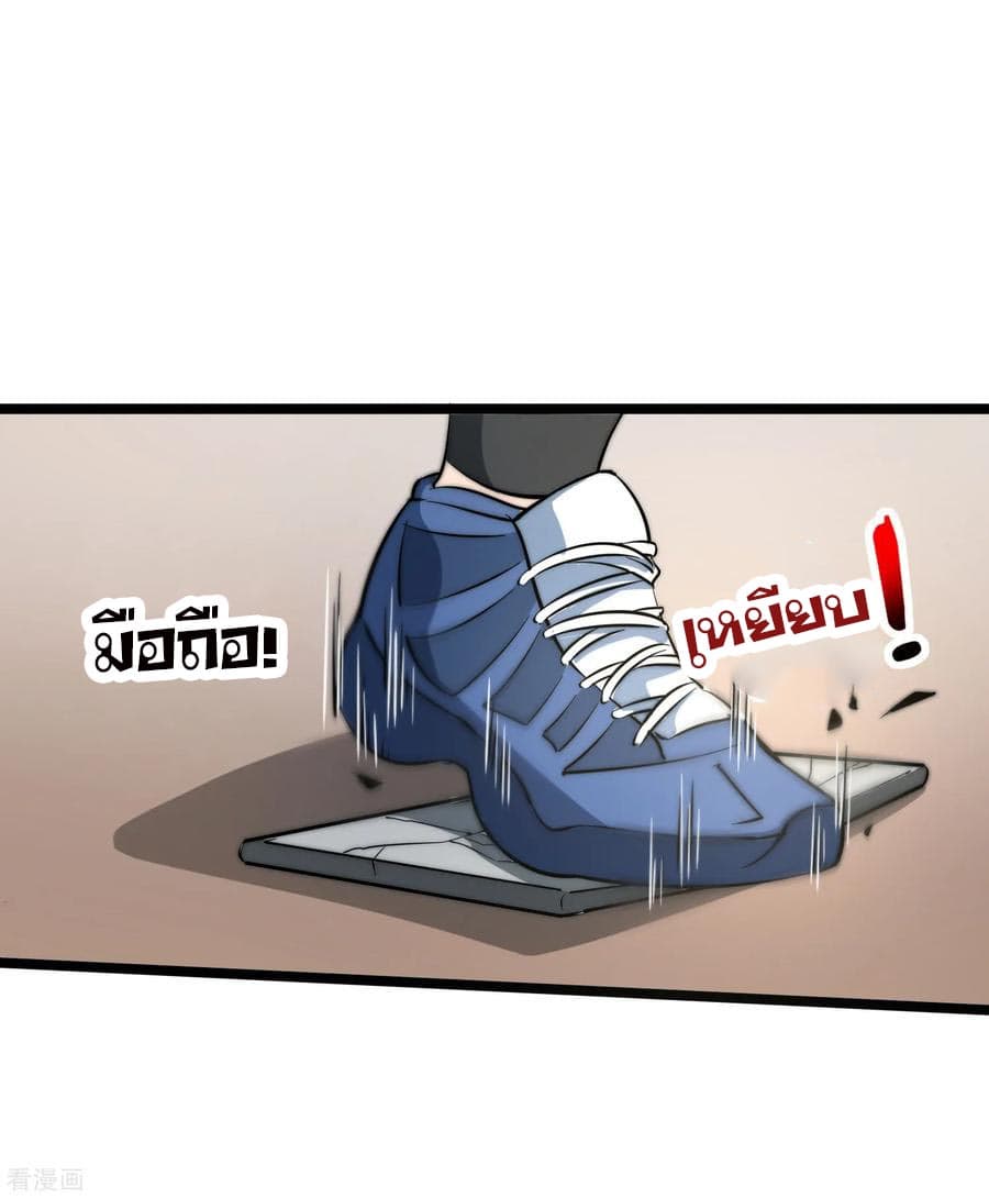 I am The Richest  in The World ข้านี่แหละจะรวยที่สุดในโลก! 61-61