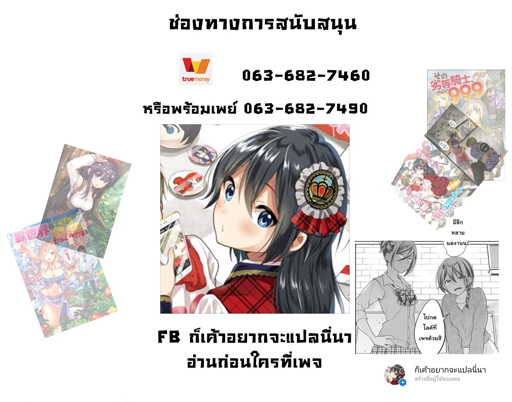 Let's Buy the Land And Cultivate in Different World 6-6