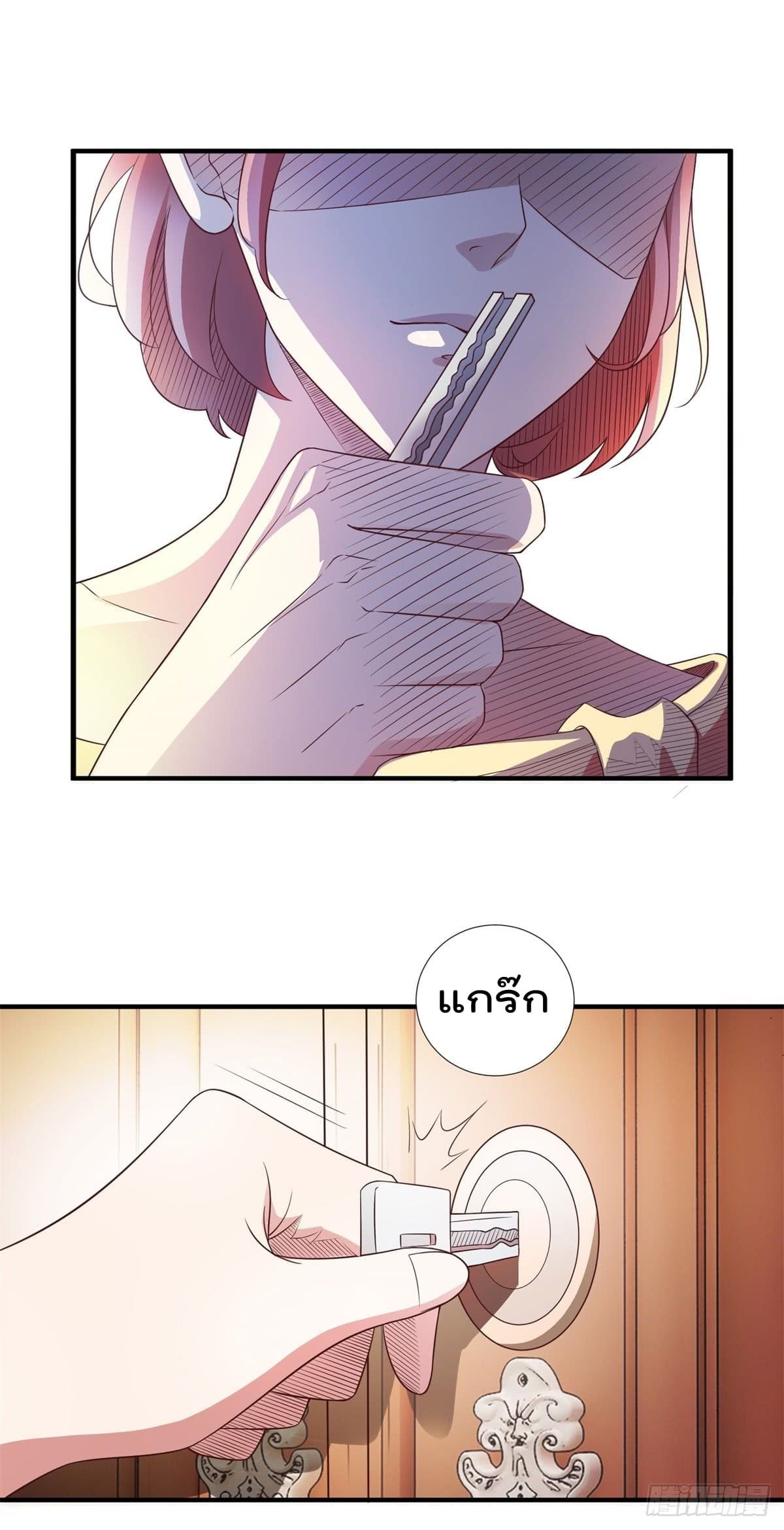 The Cultivators Bodyguard in The City บอดี้การ์ดเซียนหน้าใสแห่งนคร 4-4