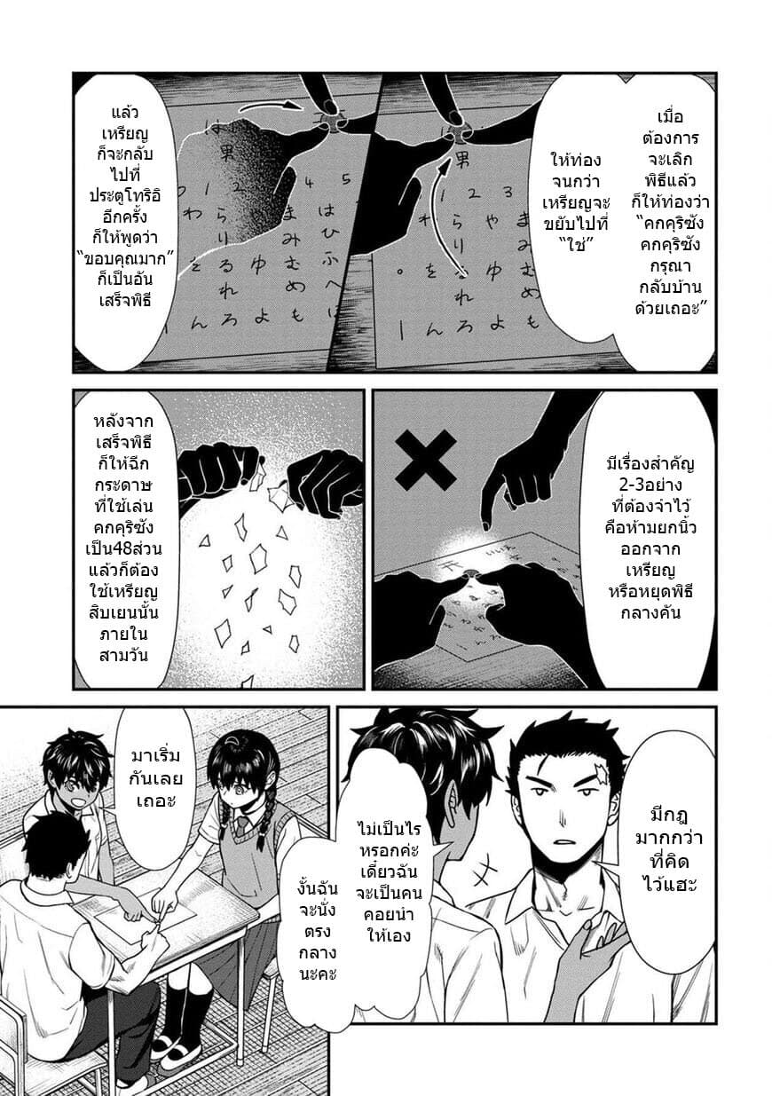 Furyou Taimashi Reina 17-คกคุริซัง (ตอนต้น)