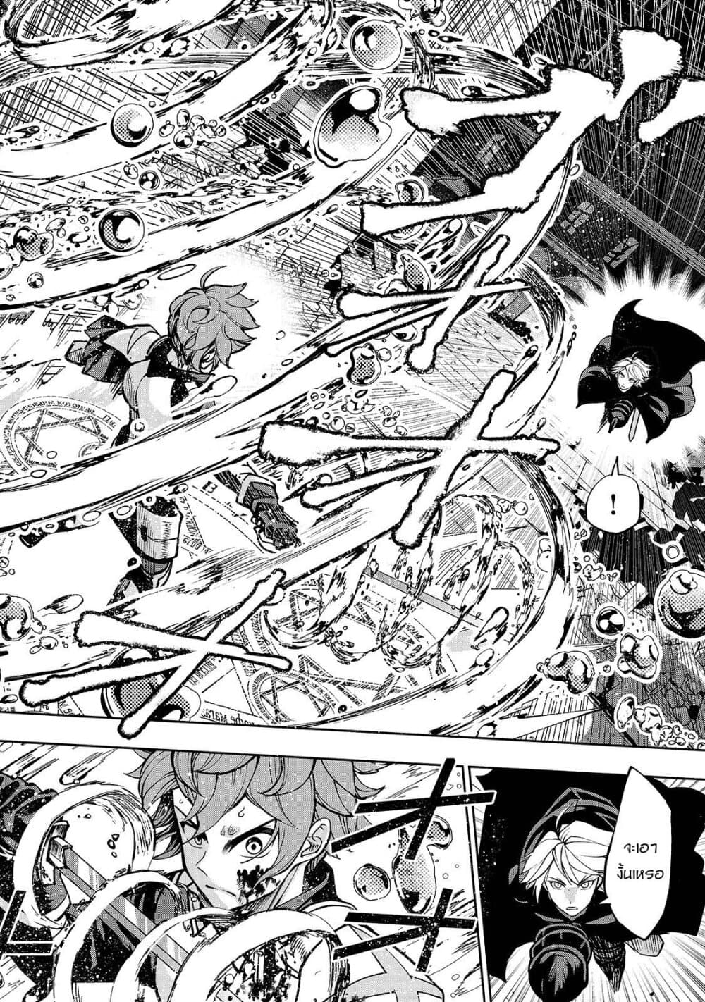 The Reincarnated 「Sword Saint」 Wants to Take it Easy 4-ดาบสีคราม