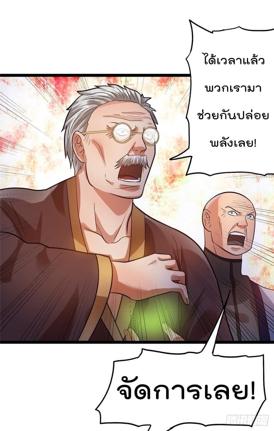 Immortal King of City ราชาอมตะแห่งนคร 47-47