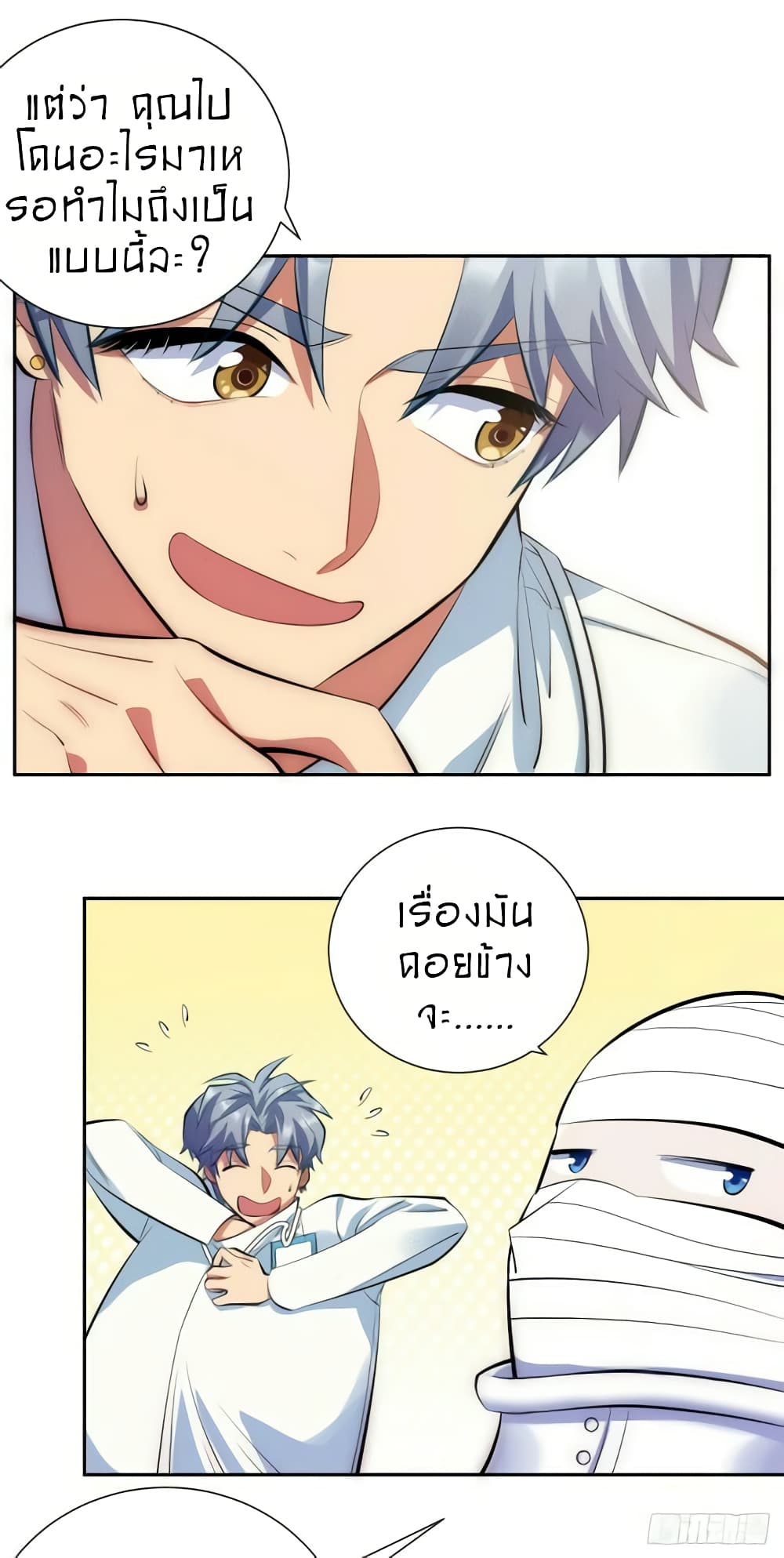 Father-in-law become to My  Wife 8-ความจริงก็เมาอยู่ตลอด