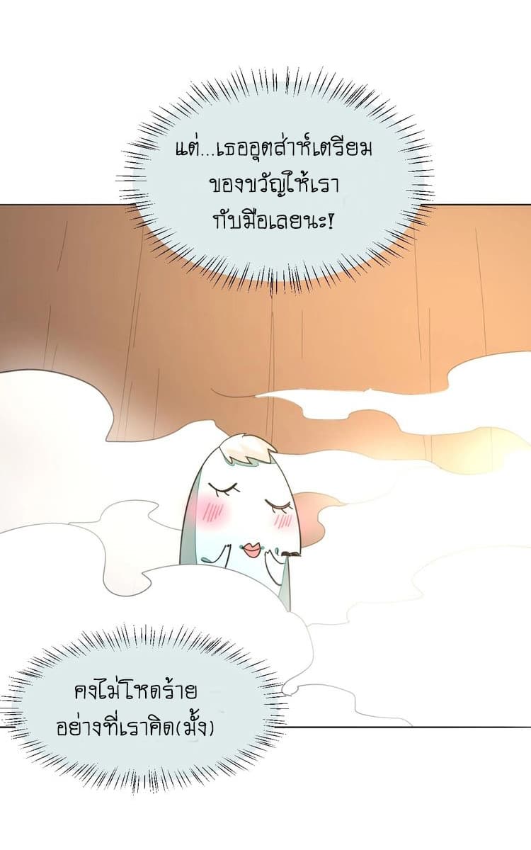 Bie Dong Zi Ji Ren อย่าขยับ! คนกันเอง!!! 6-แปลงร่าง (2) n