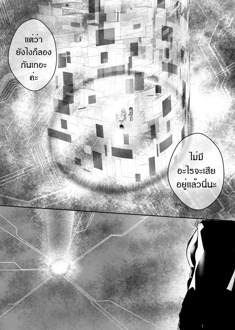 Path A waY 96-Battle of the Crevasse (3)