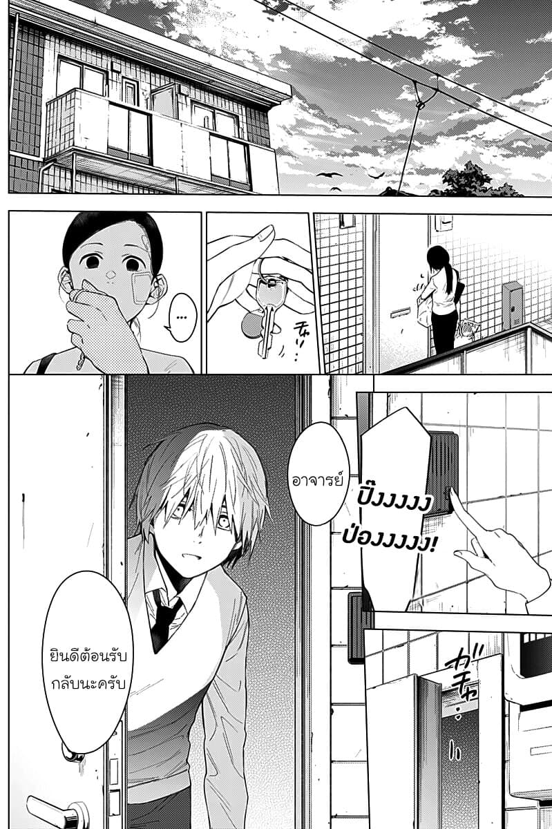 Shounen no Abyss 11-หลังวันที่พายุผ่านพ้นไป