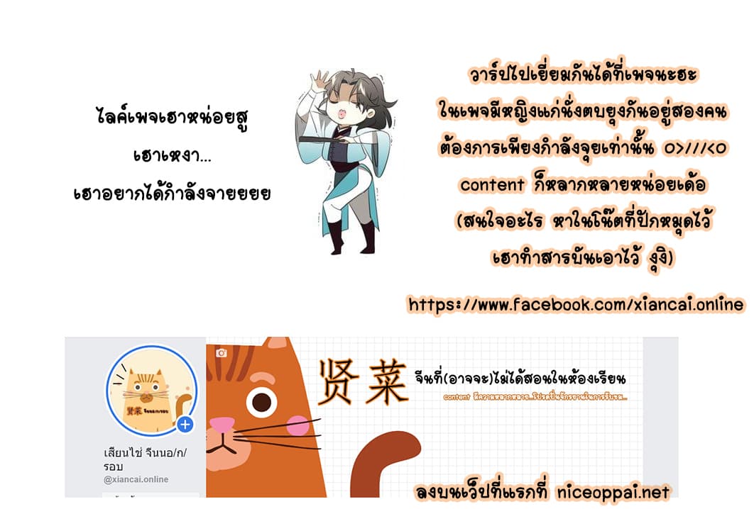 Bie Dong Zi Ji Ren อย่าขยับ! คนกันเอง!!! 6-แปลงร่าง (2) n
