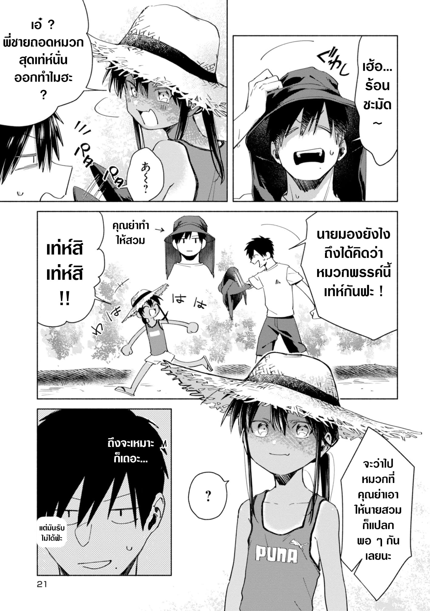 Inaka ni Kaeru to Yakeni Natsuita Kasshoku Ponytail Shota ga Iru 11-11