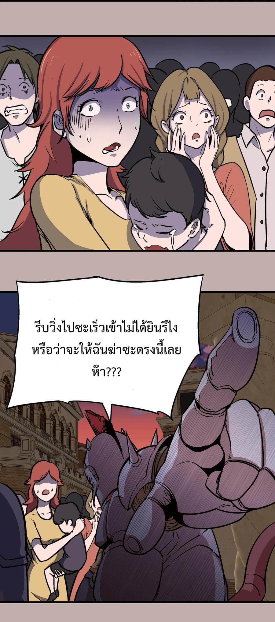I'm Not the Overlord! 2.1-2.1