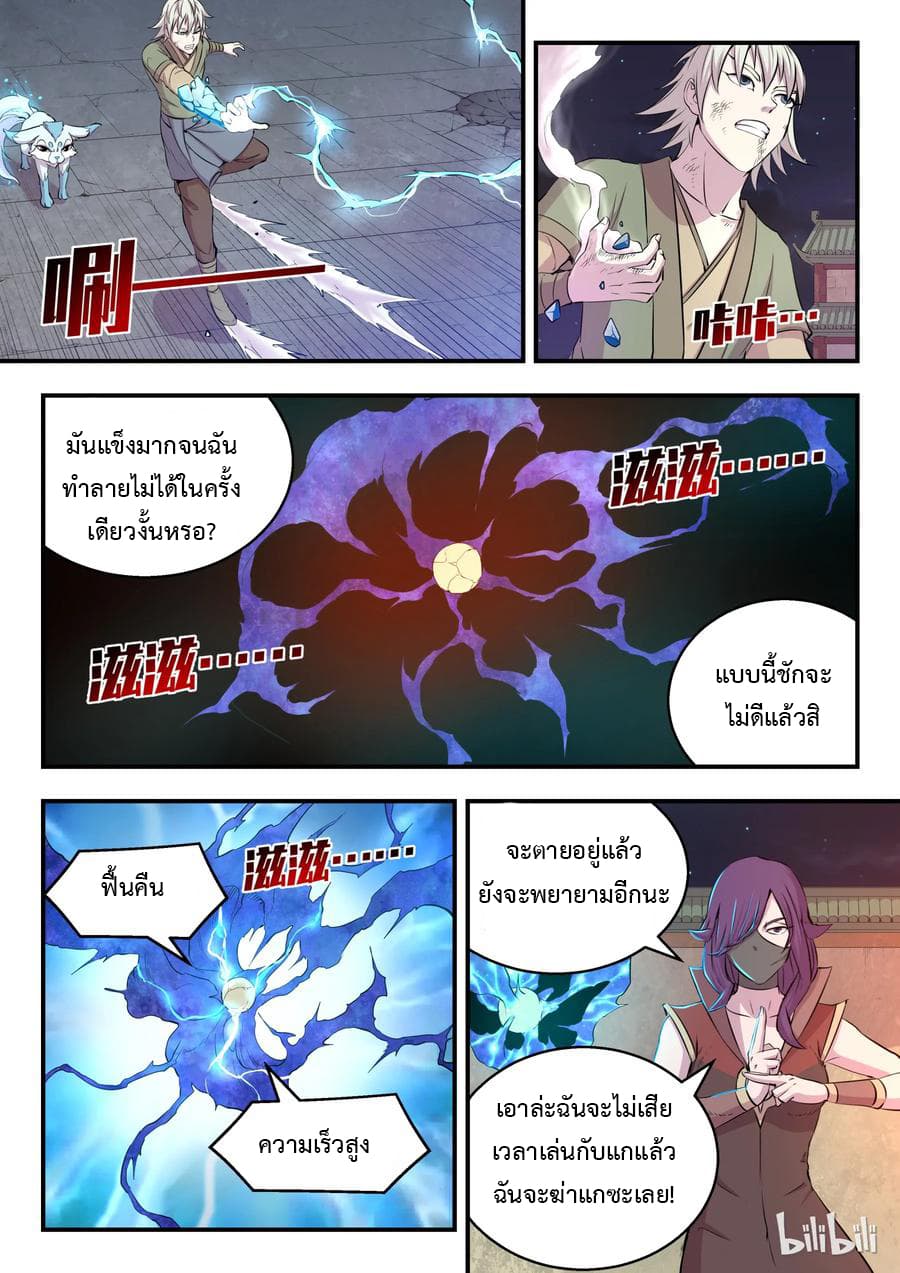 King of Spirit Beast 15-15