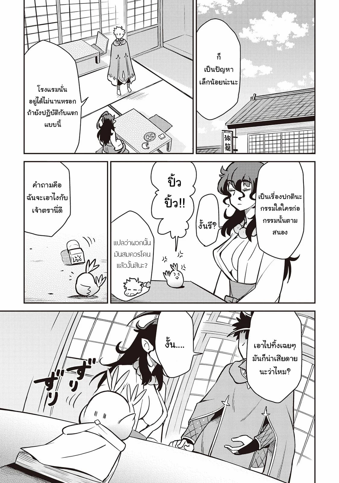 Toaru Ossan no VRMMO Katsudouki 47-47