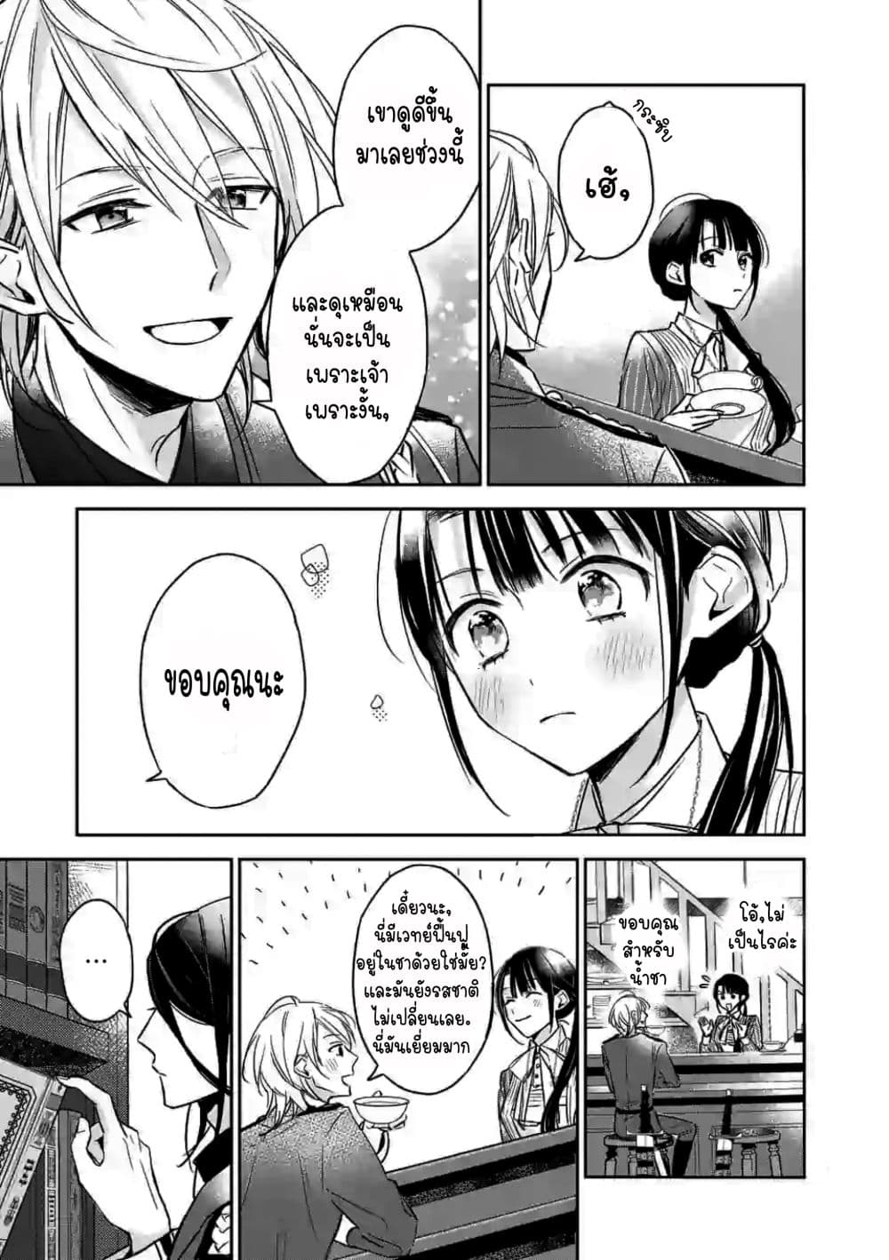 The Savior's Book Café in Another World 5-5