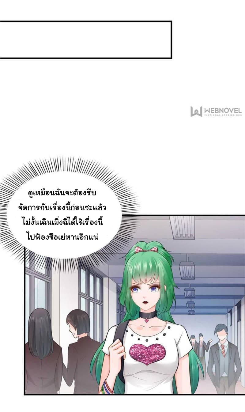 Perfect Secret Love: The Bad New Wife is a Little Sweet 19-19
