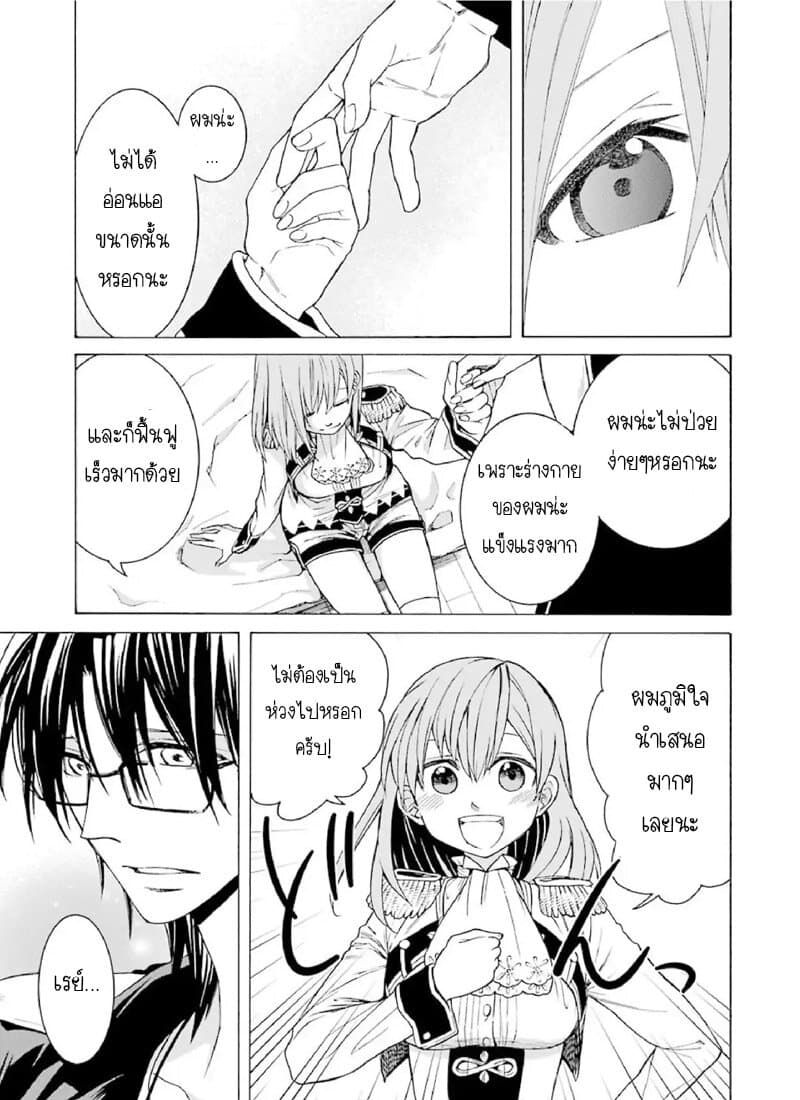 The Witch's Servant and the Demon Lord's Horns 2-ข้ารับใช้แม่มดและผู้บัญชาการที่แข็งแกร่งที่สุด n