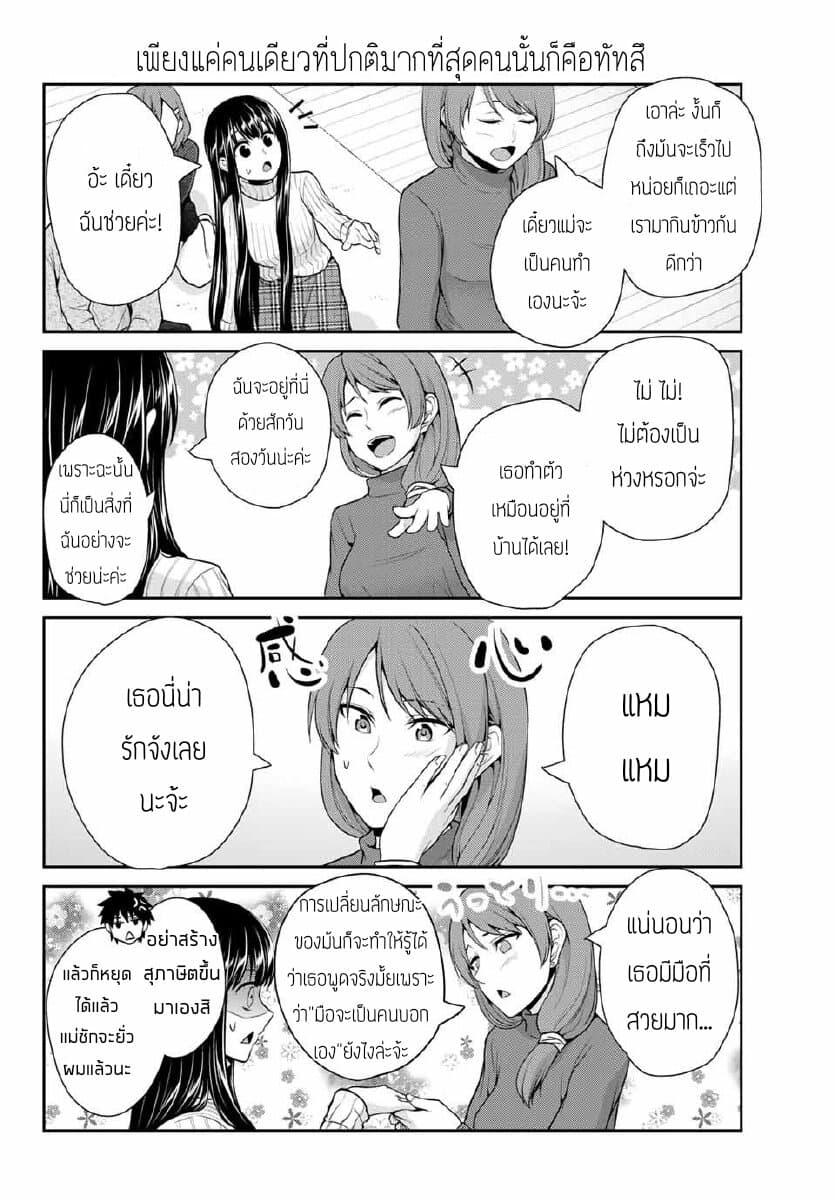 Fechippuru ~Our Innocent Love~ 18-18