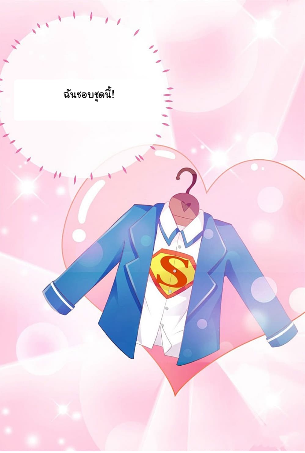 The Lovely Wife And Strange Marriage แผนรักลวงใจ 69-69